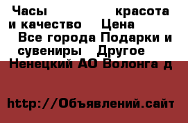 Часы Anne Klein - красота и качество! › Цена ­ 2 990 - Все города Подарки и сувениры » Другое   . Ненецкий АО,Волонга д.